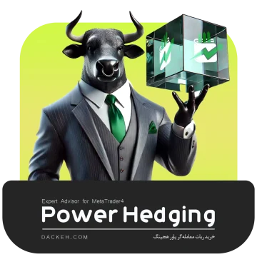 خرید اکسپرت پاور هجینگ برای فارکس | Power Hedging EA